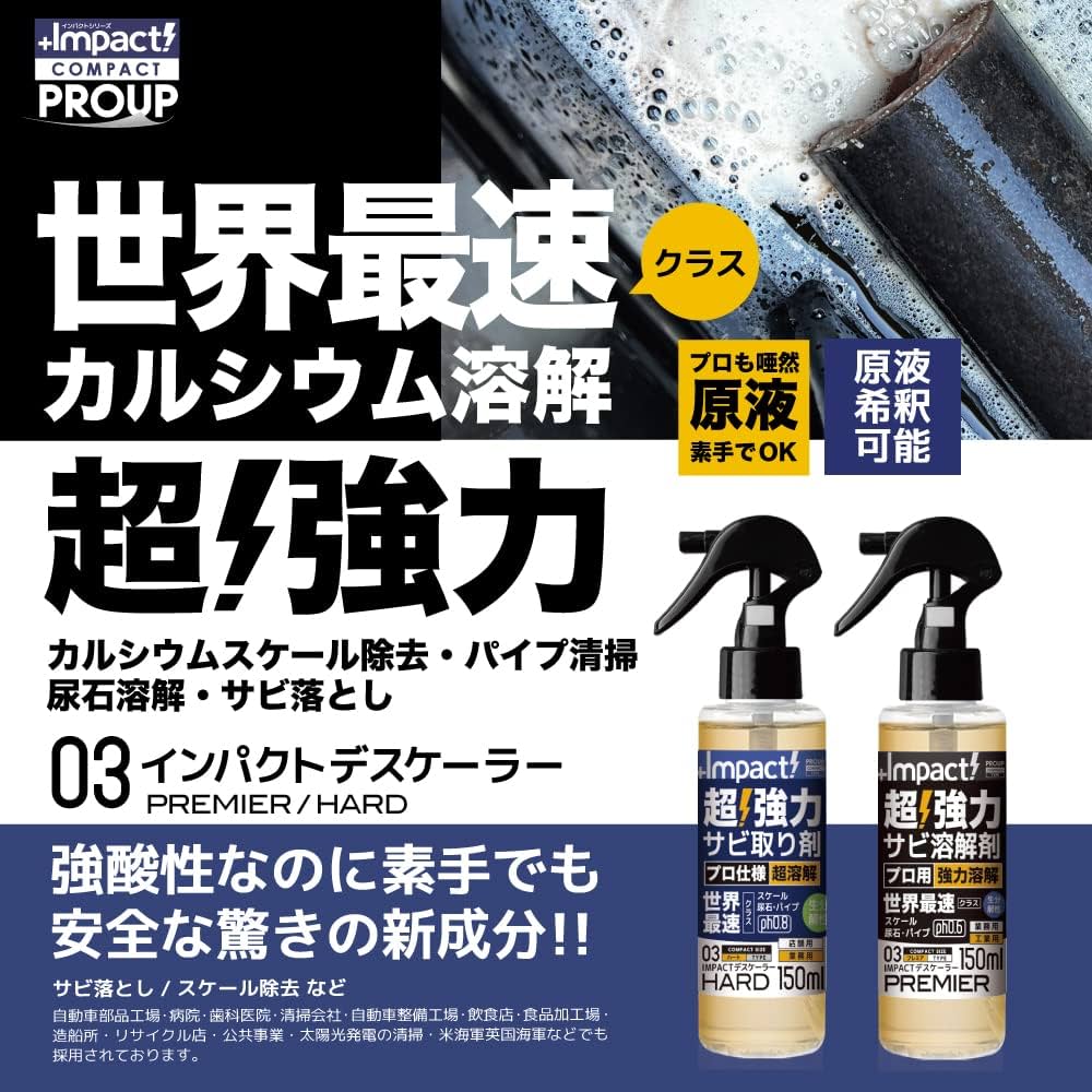 錆びない体を実感して★超超お得4袋★還元力があるお塩★使用説明書＆携帯ケース付 国産 水性 錆転換塗料 ブラック 超絶さびバスターPro 1kg/水性
